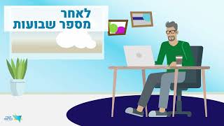 מרכזי הזכויות של משרד הבריאות - מיצוי זכויות למטופלים ומשפחותיהם