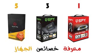 خصائص واعدادات حساس SPY