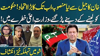 Imran Khan's Big Plan: Grand Alliance Buzz | Govt in Trouble | Straight Talk with Ayesha Bakhsh