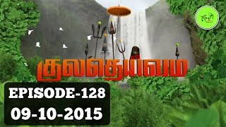 Kuladheivam SUN TV Episode - 128(09-10-15)