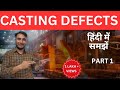 Defects in Casting Hindi || Casting Defects in Hindi