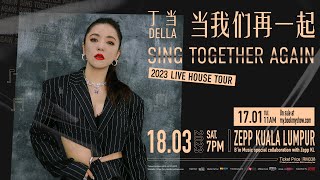 DELLA丁噹 [ 當我們再一起 ] Zepp Kuala Lumpur演唱會・全面熱賣！