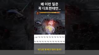 수상하게 이상한 일이 많이 일어나는 로아 캐릭터 ㅋㅋㅋㅋㅋㅋㅋㅋㅋㅋㅋㅋㅋㅋㅋㅋㅋㅋ