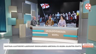 თბილისის სახელმწიფო სამედიცინო უნივერსიტეტის სიმღერისა და ცეკვის ანსამბლი 40 წლისაა