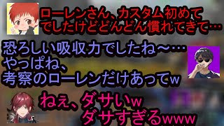 アモアス部杯(APEX)本番→カジュアルでのローレン、赤髪のとも、ぼんじゅうるの見どころ、茶番シーンまとめ【にじさんじ切り抜き/ローレン・イロアス/カスタム】