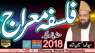 Falsafae  Miraj || Peer Syed Fida Hussain Shah || Madyala Tega 2018 || ALFAROOQ SOUND GUJRANWALA