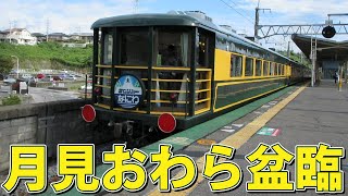 [SD画質] 9515レ EF81-44号機「敦」＋14系欧風客車サロンカーなにわ「宮」 月見おわら盆臨 湖西線 おごと温泉駅