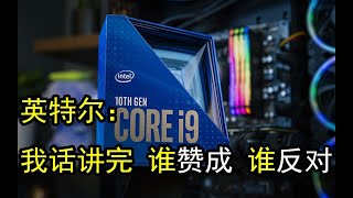 Intel强制推行新电源标准：主板电源厂全部反对