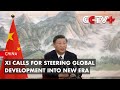 Xi Calls for Steering Global Development into New Era