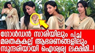 നടി ഐശ്വര്യ ലക്ഷ്മിയുടെ പുതിയ ചിത്രങ്ങള്‍ വൈറലാകുന്നു..! l Aishwarya Lekshmi's New pictures