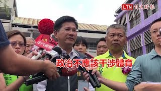 東亞青運被取消 中市長提4點申復