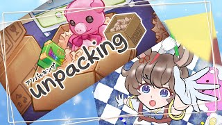 【Unpacking/アンパッキング】#1　のんびり荷ほどきゲームをするよ～【Steam/初見実況/新人Vtuber】