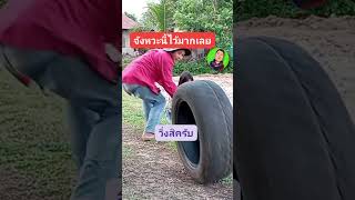 มันมาแนวใด่น้อฮ่าๆๆ #funny #ตลกฮาฮา #คลปตลก #comedy #ตลก