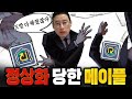 정상화 당한 '메이플 리부트' 근황