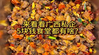 终于收假啦！又到开心干饭时间！