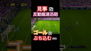 【キャプテン翼】ランクGの反動蹴速迅砲を披露【efootball2024】 #efootball #イーフト # #efootball2024