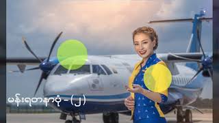 Mann Yadanarpon Airlines SONG 2