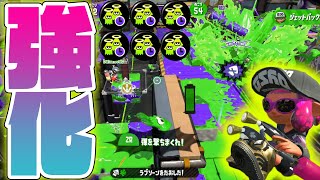 主人公武器が強化。やばすぎる【スプラトゥーン2】