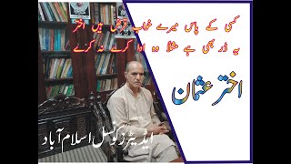 Akhtar Usman Poetry | Editors Council Islamabad | Saiwa art and Publications | #poetry #viral