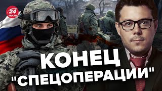 😳 Путин экстренно закончит ВОЙНУ после 150 тысяч потерь? – БЕРЕЗОВЕЦ  @Taras.Berezovets