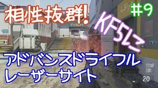 【COD:AW】もみじんFPS実況『SMGと相性抜群のアタッチメント』