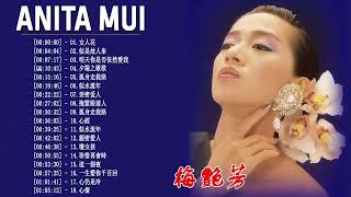 梅艷芳 Anita Mui - Best Of Anita Mui - 高清音质❤经典粤语歌曲精选❤ 似是故人宗 / 女人花 /明天你是否依然爱我/夕陽之歌 / 孤身走我路