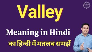 Valley meaning in Hindi | Valley ka kya matlab hota hai | daily use English words