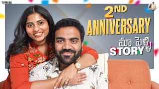 Our 2nd Anniversary VLOG | Celebrations ఎందుకు లేవు? | AkhilaVarun | USA Telugu Vlogs | Tamada Media