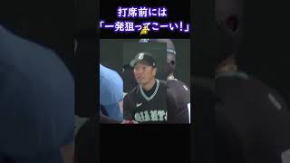 阿部監督 リアクション オコエ瑠偉 サヨナラホームラン #阿部監督