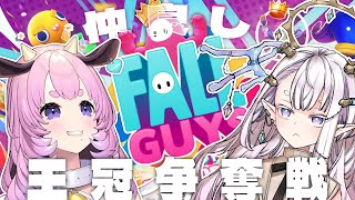 【Fall guys/女性実況】仲良しだけどクラウンは譲らねぇ！👑フォールガイズコラボ！！【風寿ラユラ/まろやか牛乳】