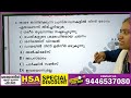 natural science hsa ചോദ്യങ്ങളിലൂടെ aims study centre palakkad