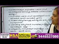 natural science hsa ചോദ്യങ്ങളിലൂടെ aims study centre palakkad