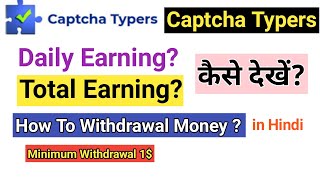 Captcha Typers पे Daily Earning, Total Earnings कैसे देखें? । How To withdrawal in Captchatypers
