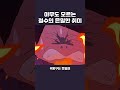 아무도 모르는 철수의 은밀한 취미