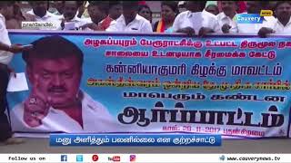 சாலையை சீரமைக்க வலியுறுத்தி தேமுதிக சார்பில் போராட்டம் | DMDK Protest | Vijayakanth