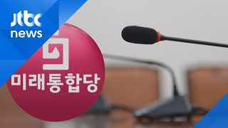 선거 막판까지 막말 논란…'거친 입' 후보들 대거 쓴맛 / JTBC 아침\u0026