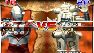 ゾフィーvsキングジョー Zoffy vs King Joe 大怪獣バトルウルトラコロシアムDXウルトラ戦士大集結 ultraman ウルトラマン ウルトラセブン 特撮