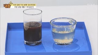 커피 마시면 위암 발병률 11배나 높아진다 [내 몸 플러스] 92회 20180304