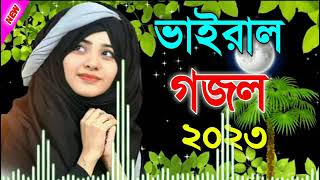 ও বাতাশা আমায় তুমি নিয়ে যাওনা। o batasha amay Tumi niye jauna শিল্পী শফিকুল ইসলাম। shafikul Islam