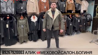 Мужские дубленки на садоводе.  89267920003