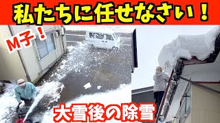 2022-02-09 豪雪地帯の老夫婦の除雪物語　投雪機と手