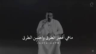 احمد الشقيري هل تبغي تكون سعيد .