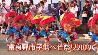 富良野市北海子供へそ祭り2019/7/28