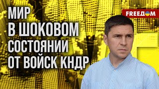 🔥 Подоляк: Запад должен ПЕРЕСТАТЬ говорить об ЭСКАЛАЦИИ. Украине НУЖНО ОРУЖИЕ