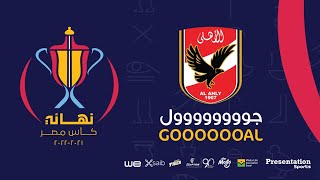 كهربا يسجل التعادل للأهلي بعد دقيقتين فقط من تأخره أمام بيراميدز في نهائي كأس مصر - موسم 2021-2022