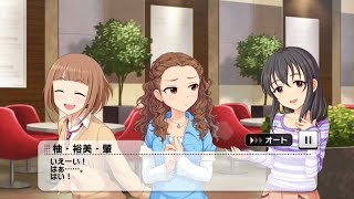 【デレステ】恋が咲く季節 1話【イベントコミュ】