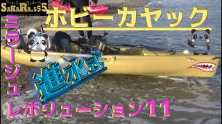 SAKARA.555♯ ⑧足こぎカヤック半端ないって！〈４Ｋ動画〉