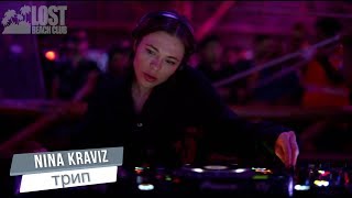 LOST BEACH SHOW - YULIA NIKO \u0026 NINA KRAVIZ PARTY 2020