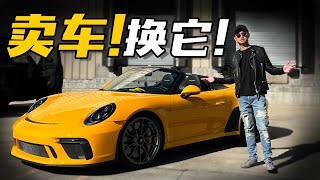 全球限量价值300万的敞篷保时捷GT3！911 Speedster