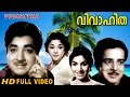vivahitha Malayalam Full Movie | Prem Nazir | Sathyan | HD |